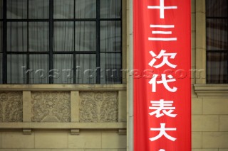 Shanghai Boat Show